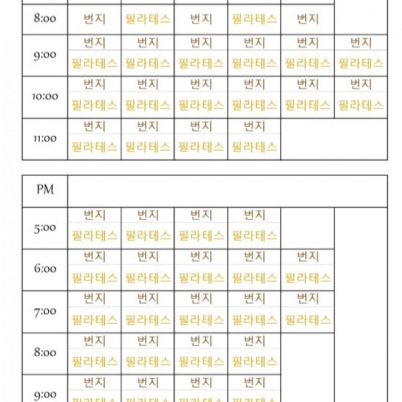 홍현희 운동!!! 번지피지오 필라테스 양도합니다!