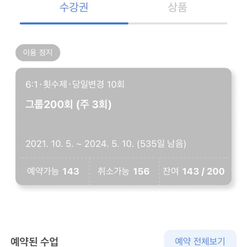 바디홀릭 부평남부역