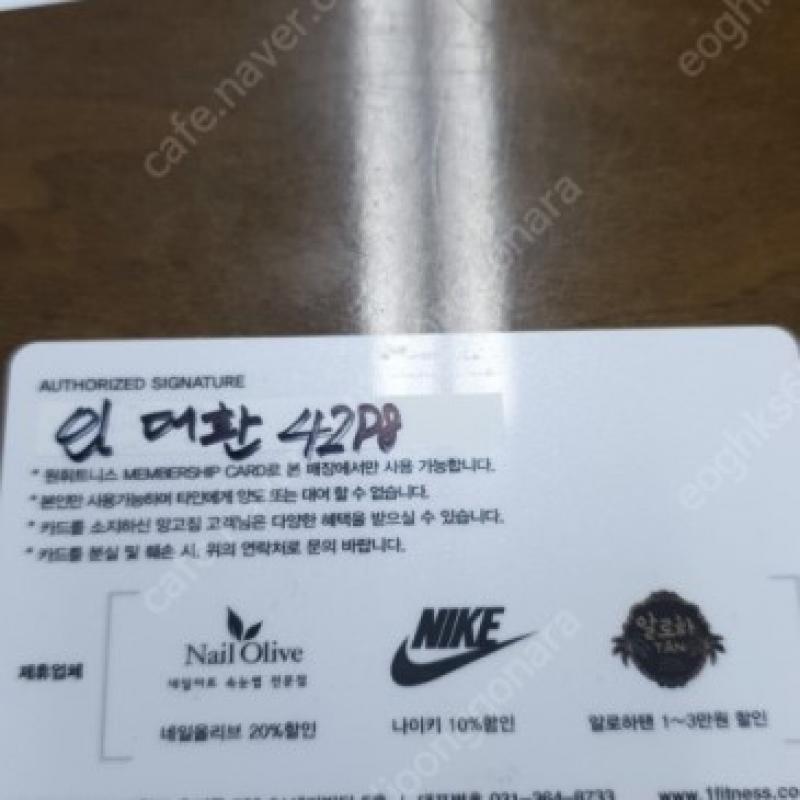 안산 헬스 초지동 원휘트니스 회원권 (313일)양도합니다~ | 