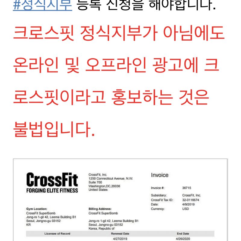광화문 크로스핏슈퍼밤 2달 양도