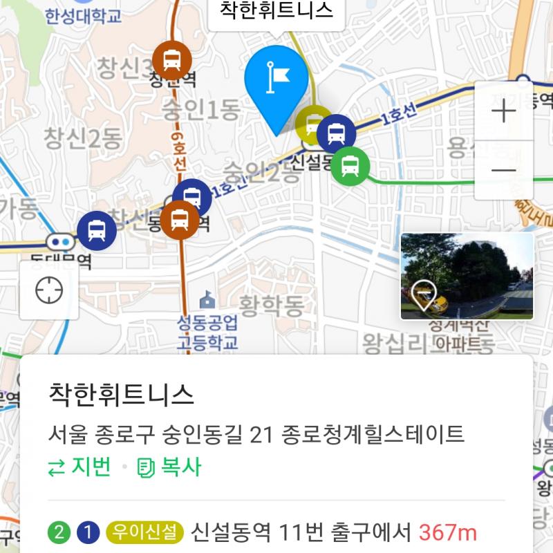 신설동역!! 착한휘트니스 pt 양도 네고가능