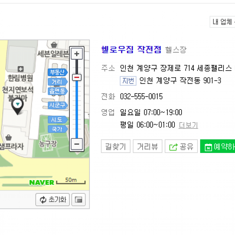 헬로우짐 작전점 PT20회 판매합니다