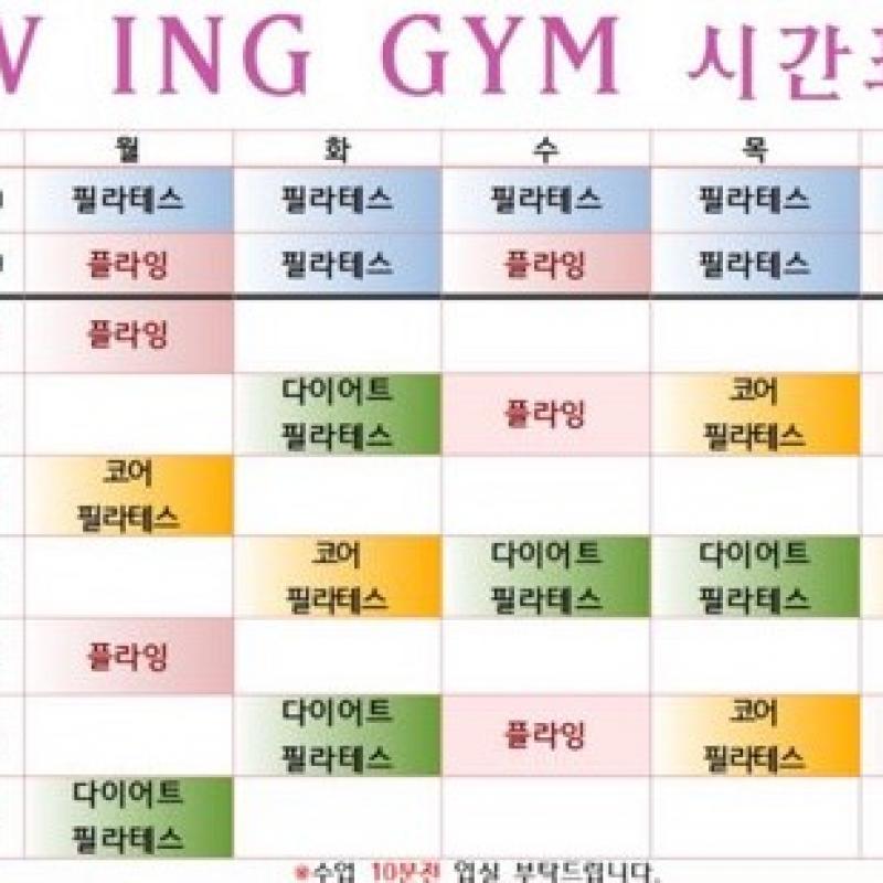 부천 원종사거리 우먼 아이엔지짐(gx포함) 10개월 회원권 양도합니다