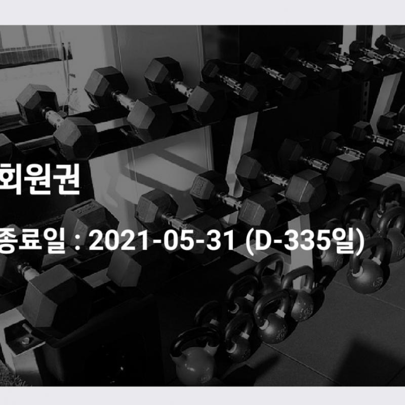 MH토탈휘트니스(신월점) 10개월 양도합니다.