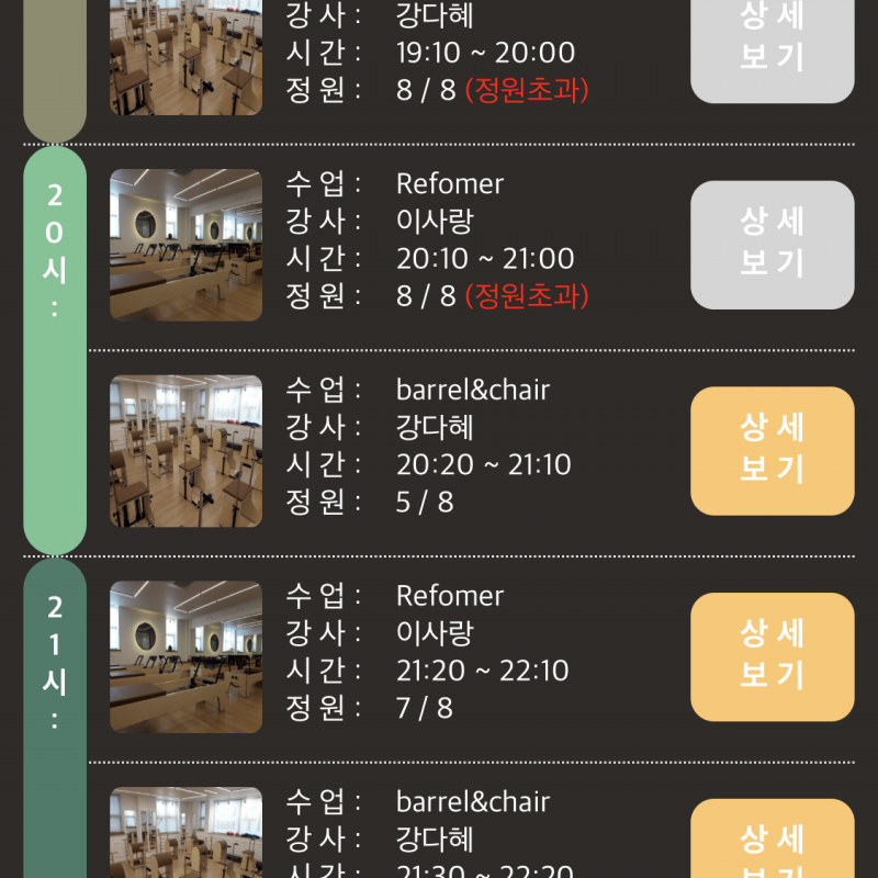 의정부 다올 필라테스 31회권 저렴하게 양도합니다 (가격인하)