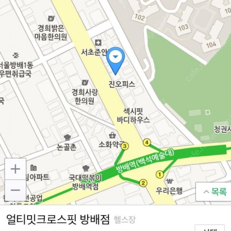 얼티밋크로스핏 방배점 5개월 회원권 양도