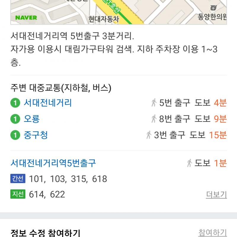 더에스핏 서대전점 헬스양도합니다 8개월남았습니다