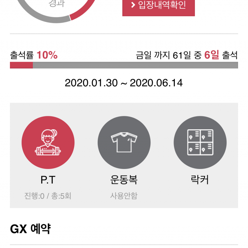 스포애니 부천신흥시장점 헬스 회원권 2달 PT5회
