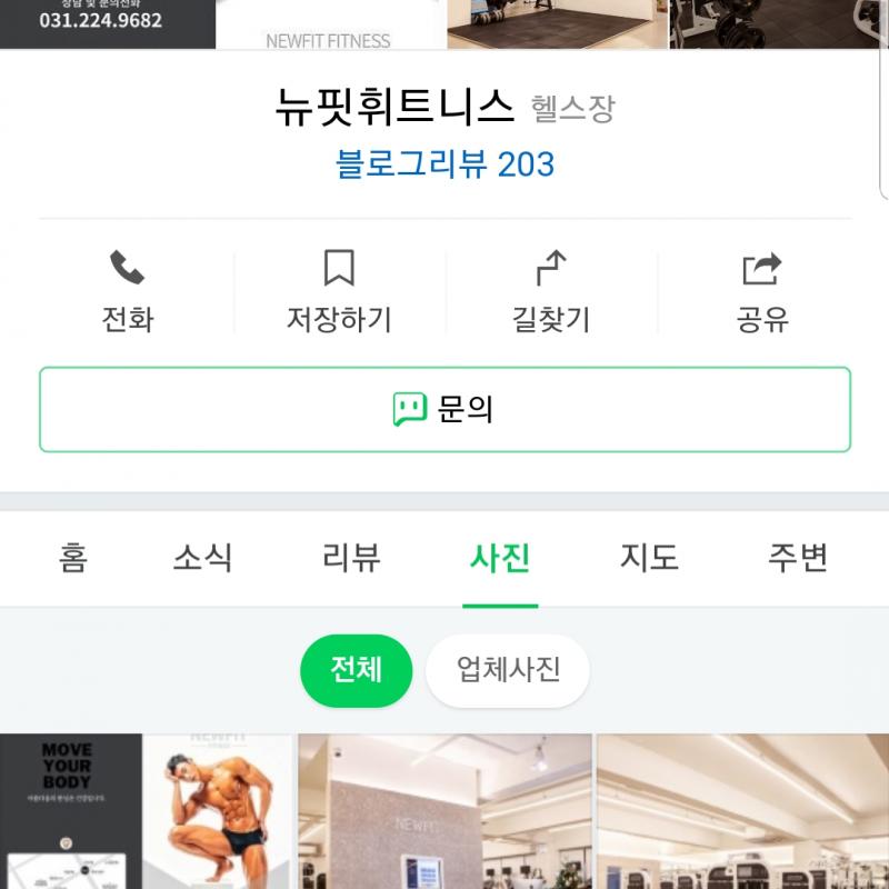 1대1 pt권 양도합니다.