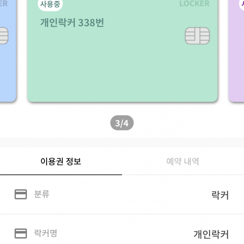 신현 터닝포인트짐  pt+헬스 양도(가격내림)
