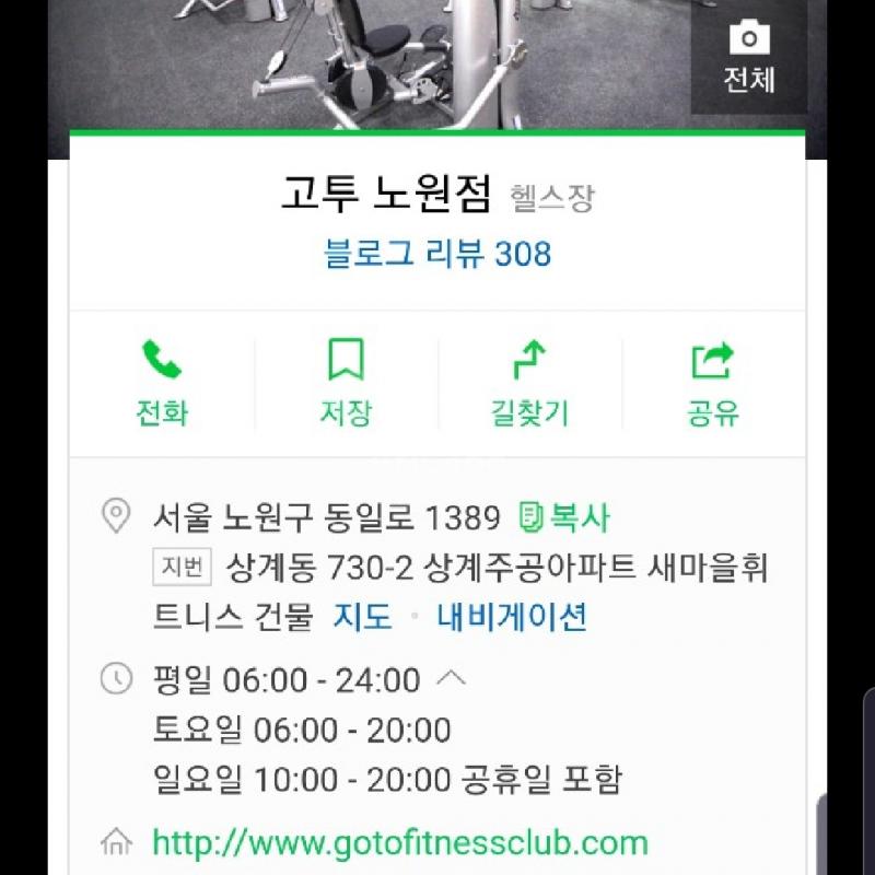 헬스pt+회원권양도
