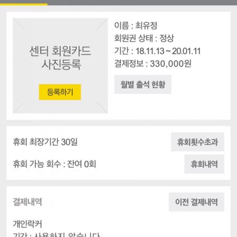 급처) 고투휘트니스 문래점 pt7회 + 5개월 단돈 20만원