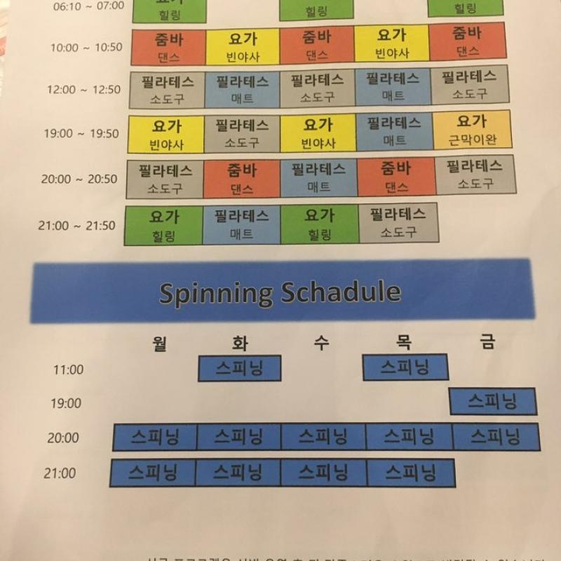 애오개역 스포벡 343일권 헬스+GX+운동복대여 양도합니다!