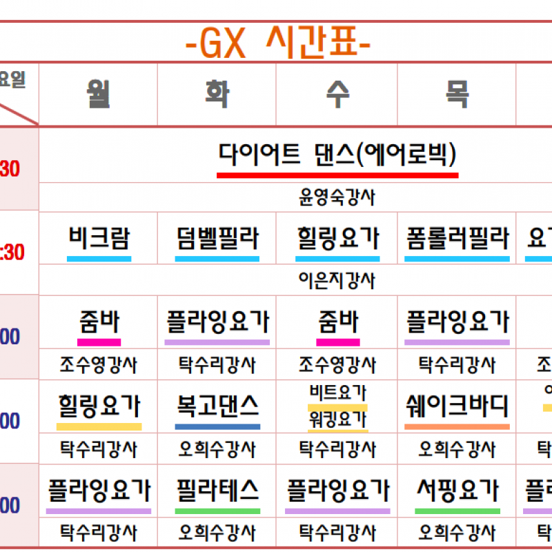 엑서스 휘트니스 간석점 6개월권 양도합니다.