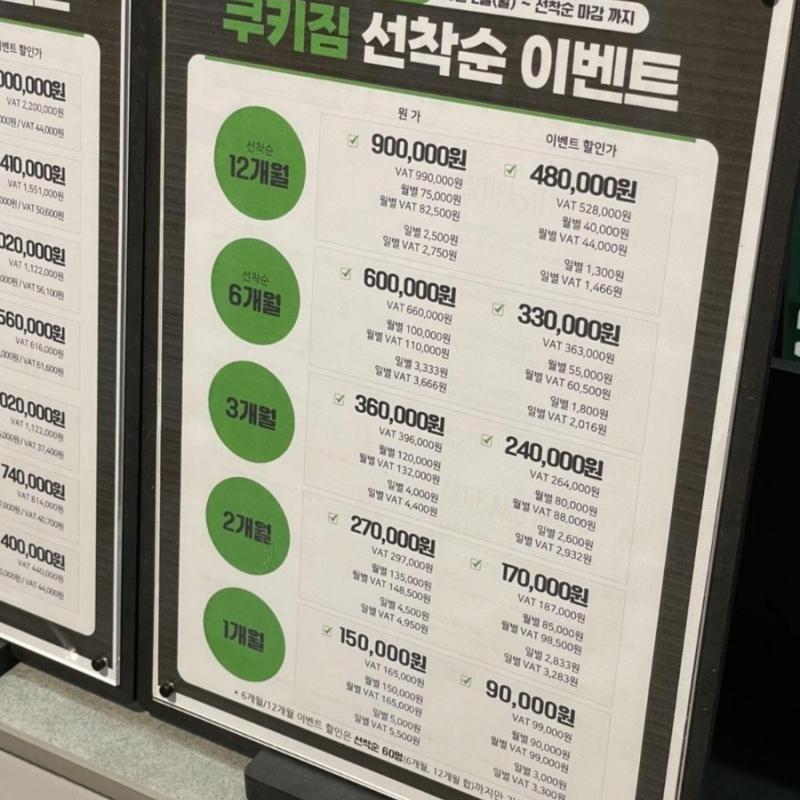 오송 쿠키짐 이용권 양도