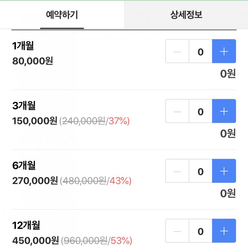[가격내림] 모란역 헬스장[스카이뷰휘트니스 2호점] 회원권 양도