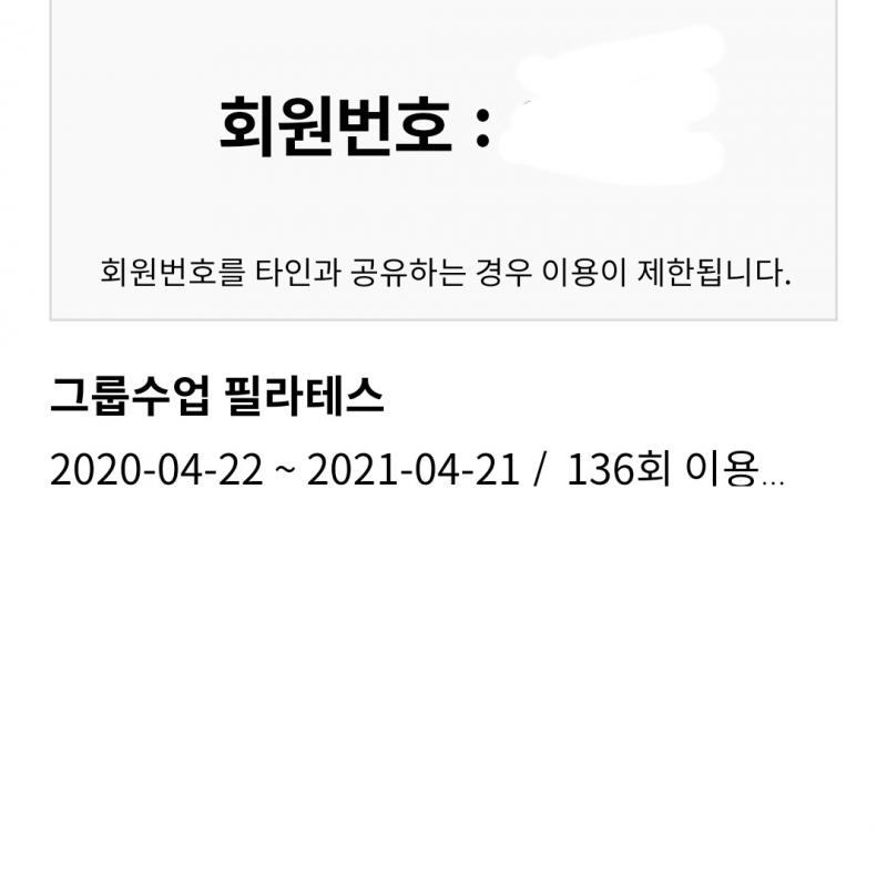 헬로우짐 구월점 양도(기구필라테스+헬스토탈권) 가격내림!!네고가능!!