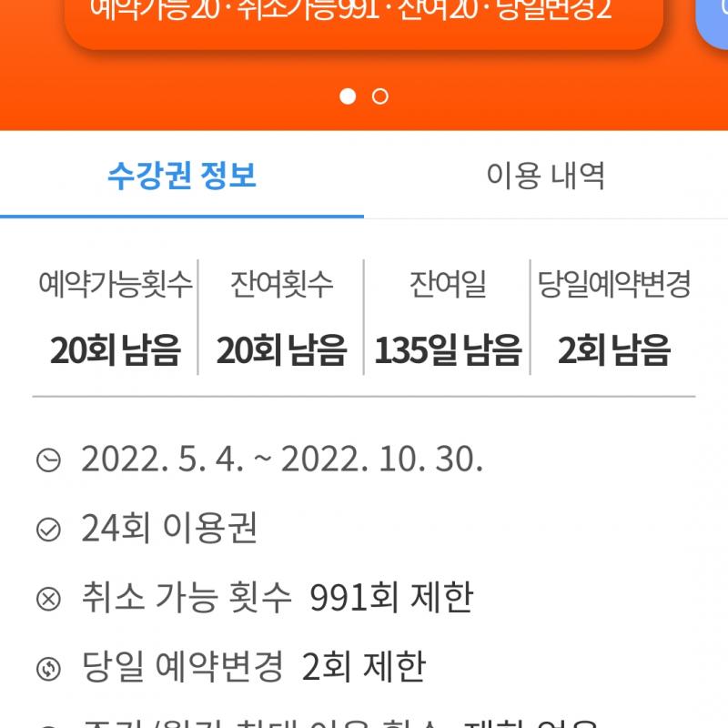 필라테스&요가 양도합니다.