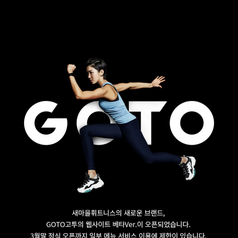 안산중앙점 고투 헬스장 G.X 포함 210일남음