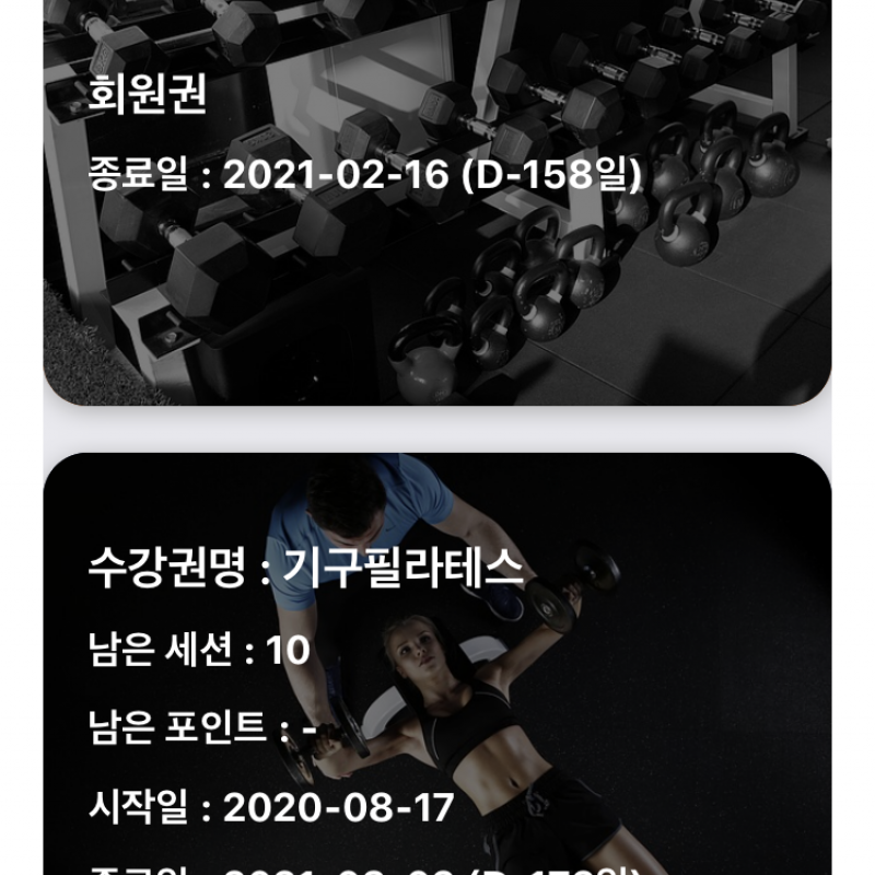 부산 헬스보이짐 연산점 개인피티3개월 헬스이용6개월 양도합니다