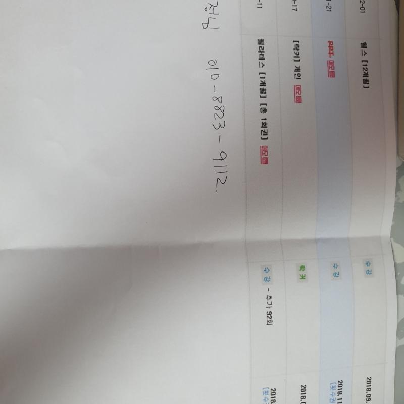 헬스, 필라테스 양도(가격인하, 락커 포함 68회, 1회 8,800원, 기간 ~2019.12.10)