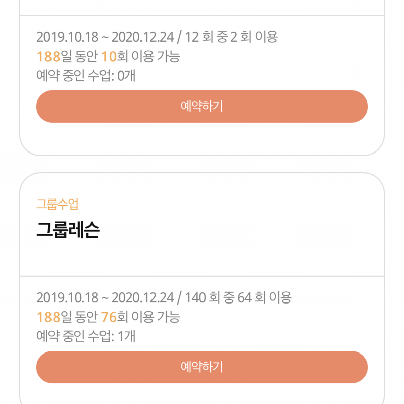 76회 대기구 그룹수업 양도합니다. 