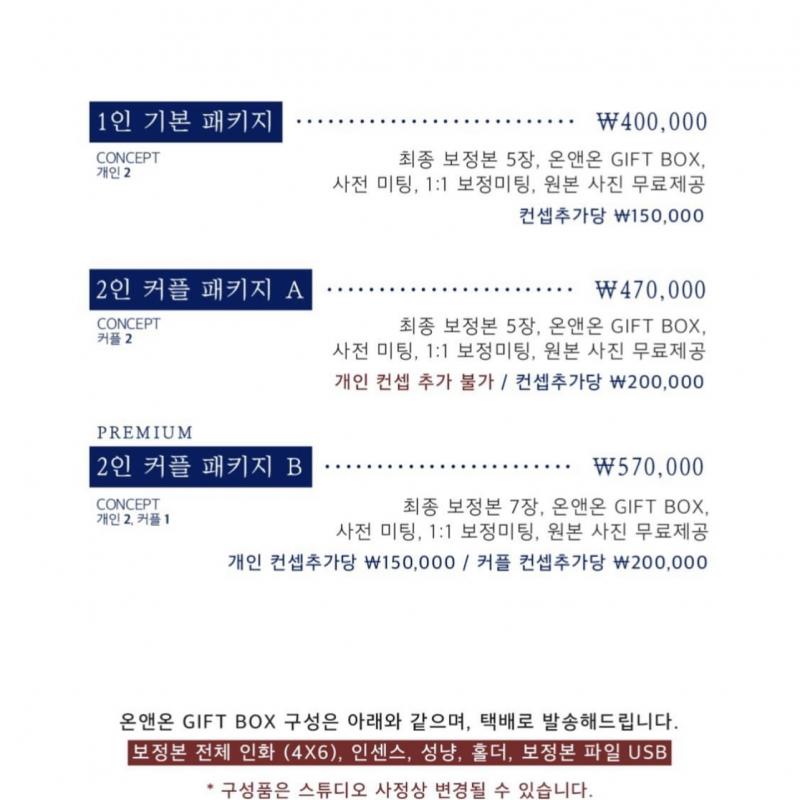부산 온앤온스튜디오 바디프로필 양도합니다