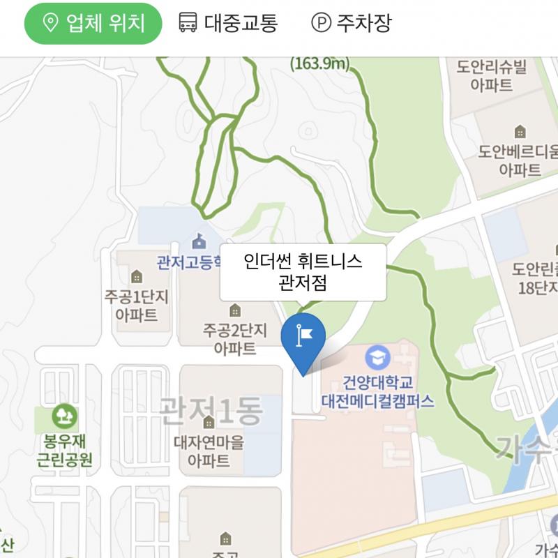 (대전 서구 관저동) 인더썬 vip 8개월 양도