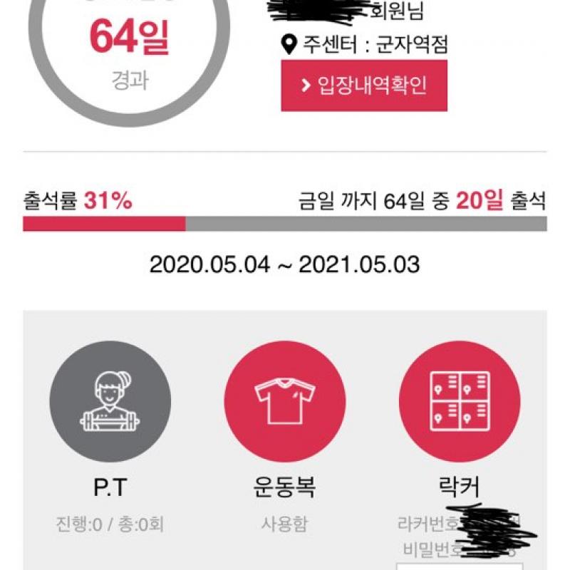 스포애니 군자역점 양도합니다