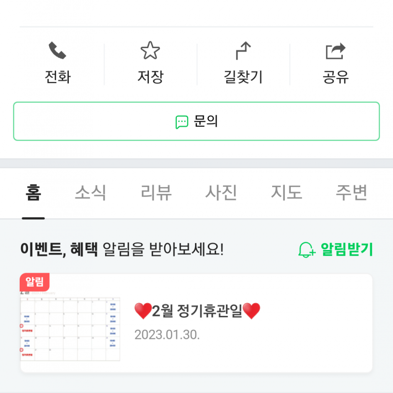 장안동 더바디피트니스