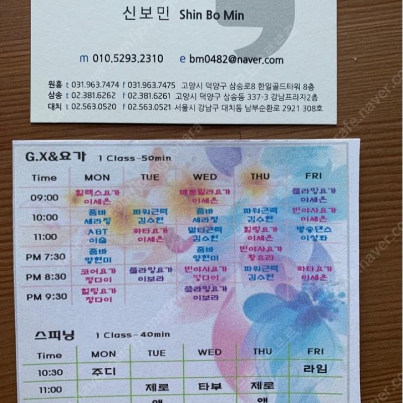 원흥역 코지휘트니스 회원권 양도합니다