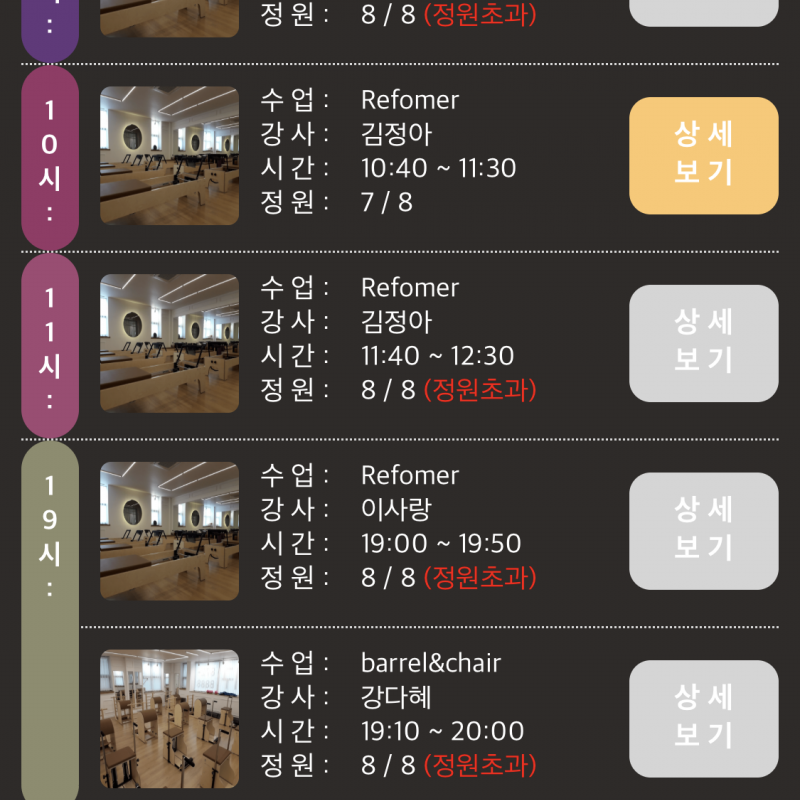 의정부 다올 필라테스 31회권 저렴하게 양도합니다 (가격인하)