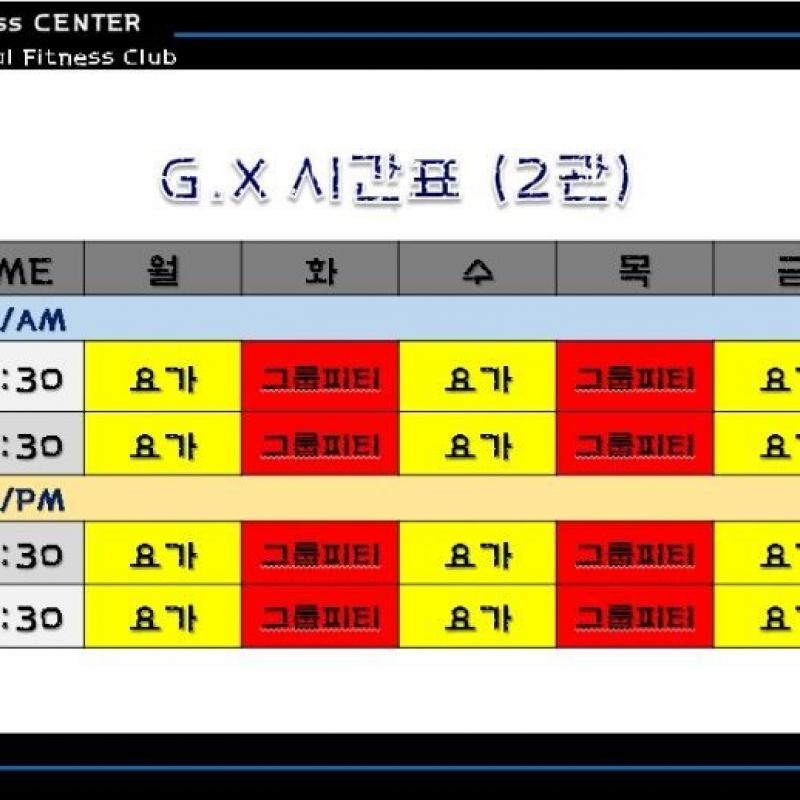 덕정 MS휘트니스 헬스+요가+그룹피티(사물함 포함) 양도