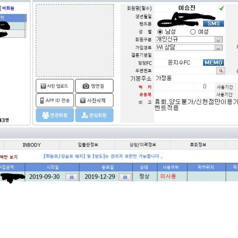 터닝포인트짐 신현점 헬스권 양도합니다