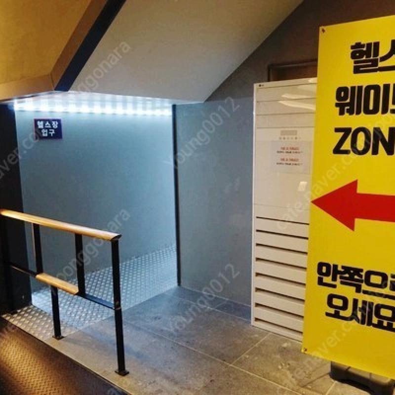 천호동 휘트니스 베이 3개월 양도권