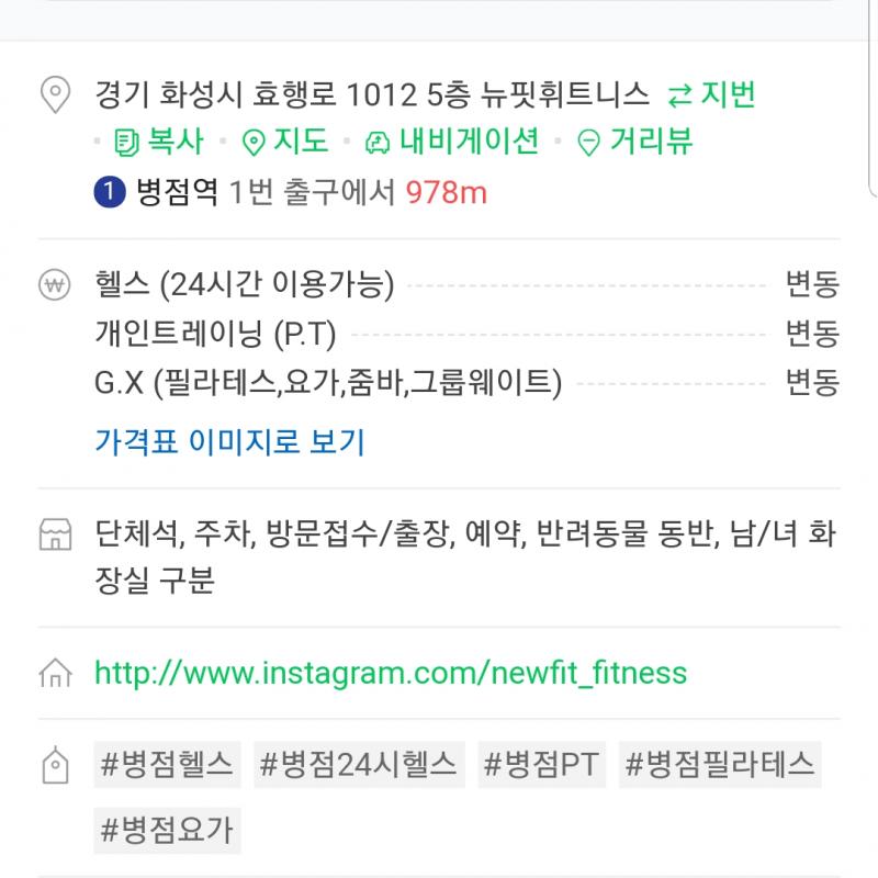 1대1 pt권 양도합니다.