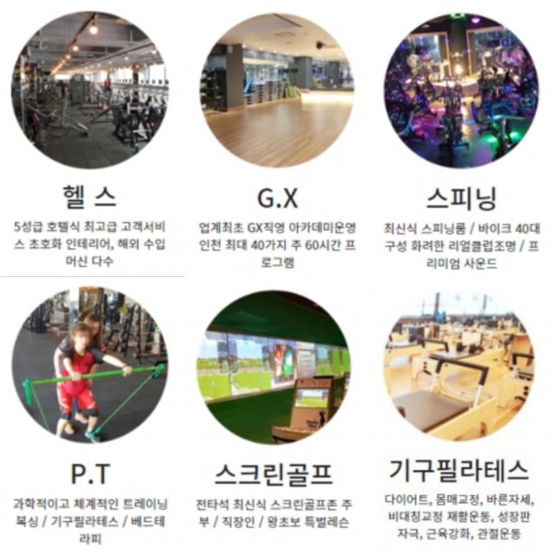 헬로우짐 계양구청점 pt25회 양도합니다.(마지막 가격내림)