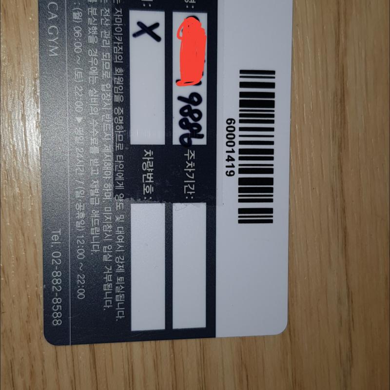 신림역 자메이카헬스 1년권 양도합니다.