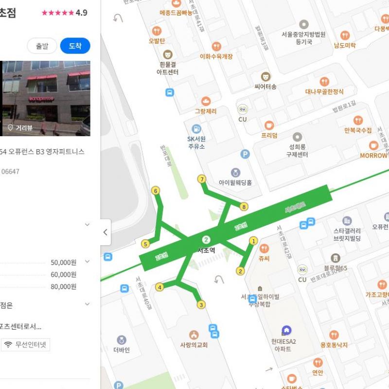 영자피트니스(서초점) 헬스 회원권 양도