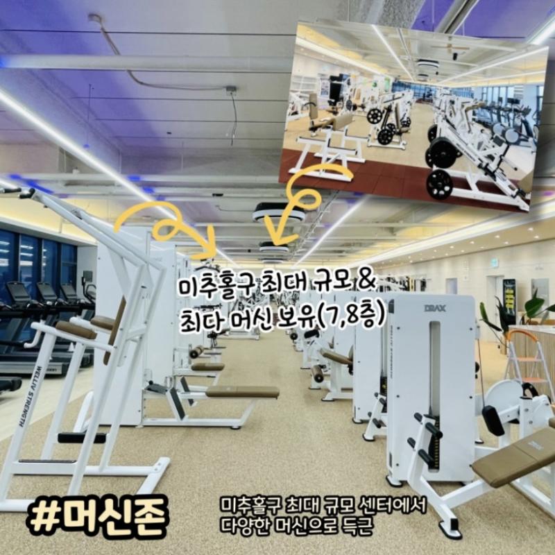 인하대역 피티니스연구소 양도합니다