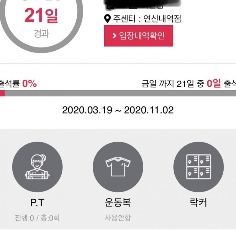 연신내 스포애니 헬스+gx 급하게 양도합니다 !!