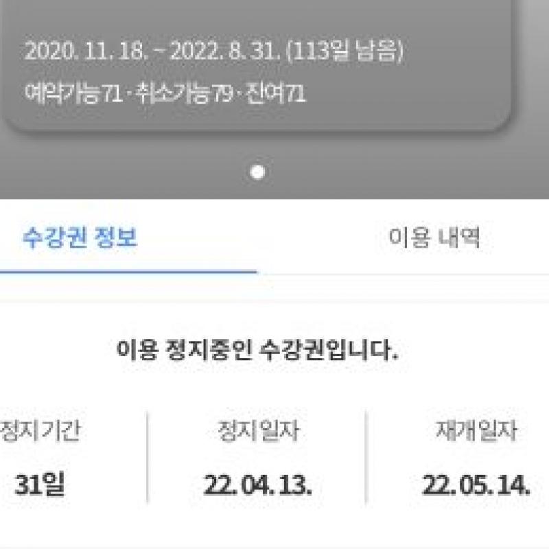 바디 홀릭 기구필라테스 71회 양도합니다