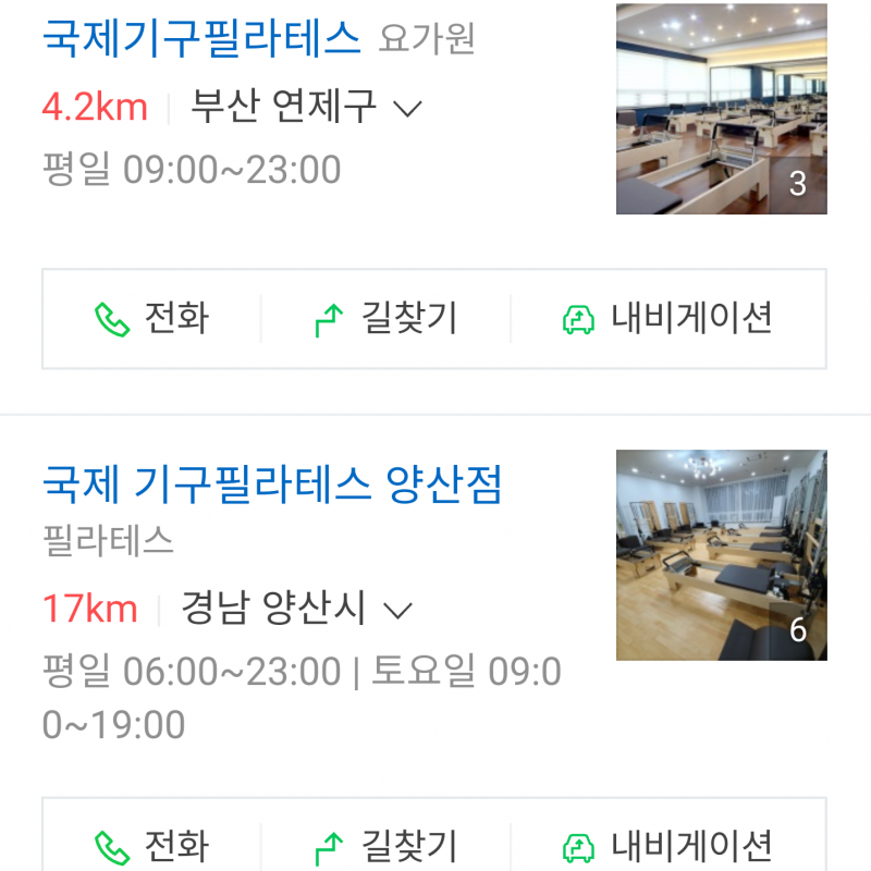 국제기구필라테스 양도