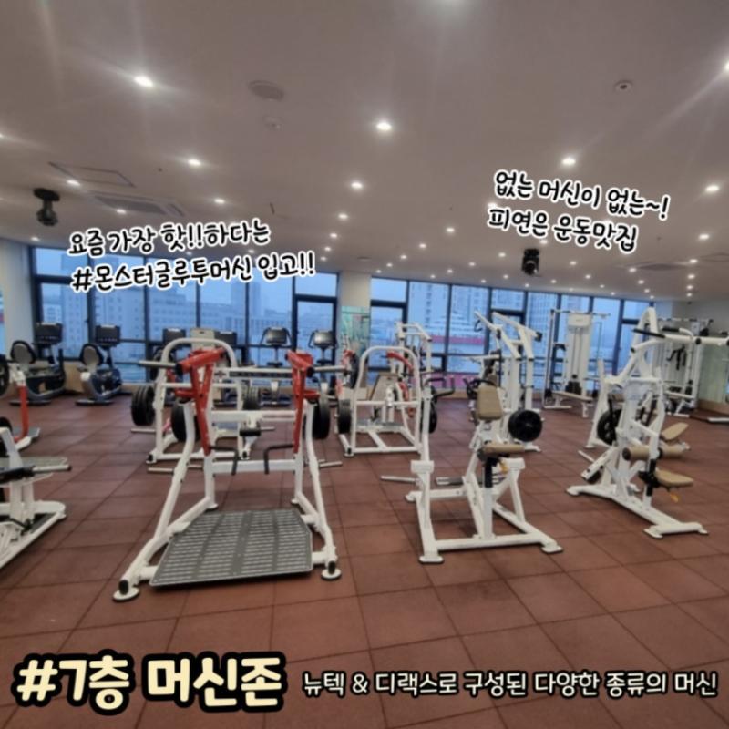 인하대역 피티니스연구소 양도합니다