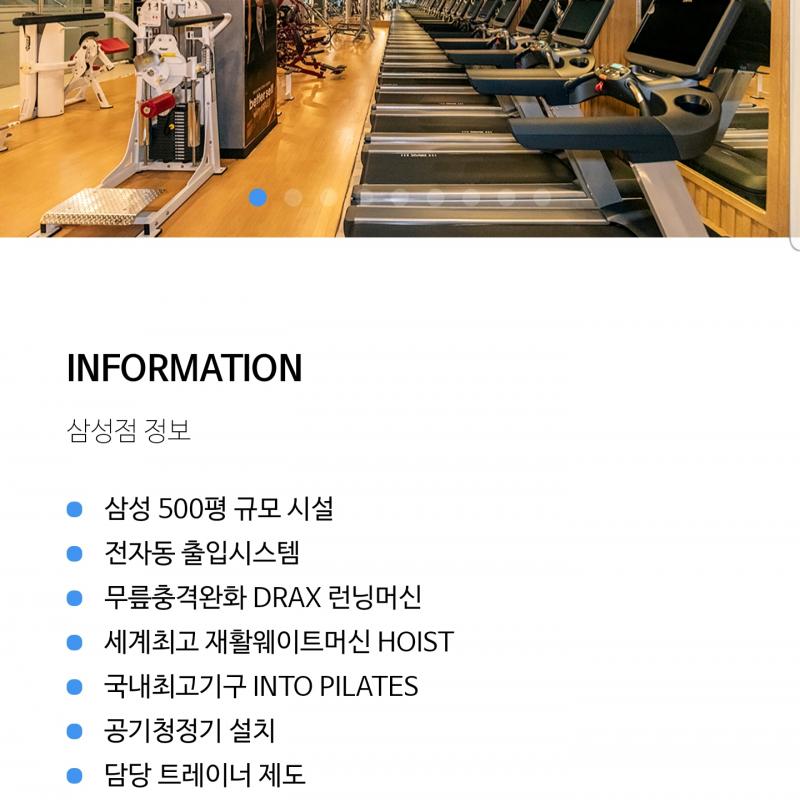 인어스휘트니스 삼성점(헬스) 봉은사