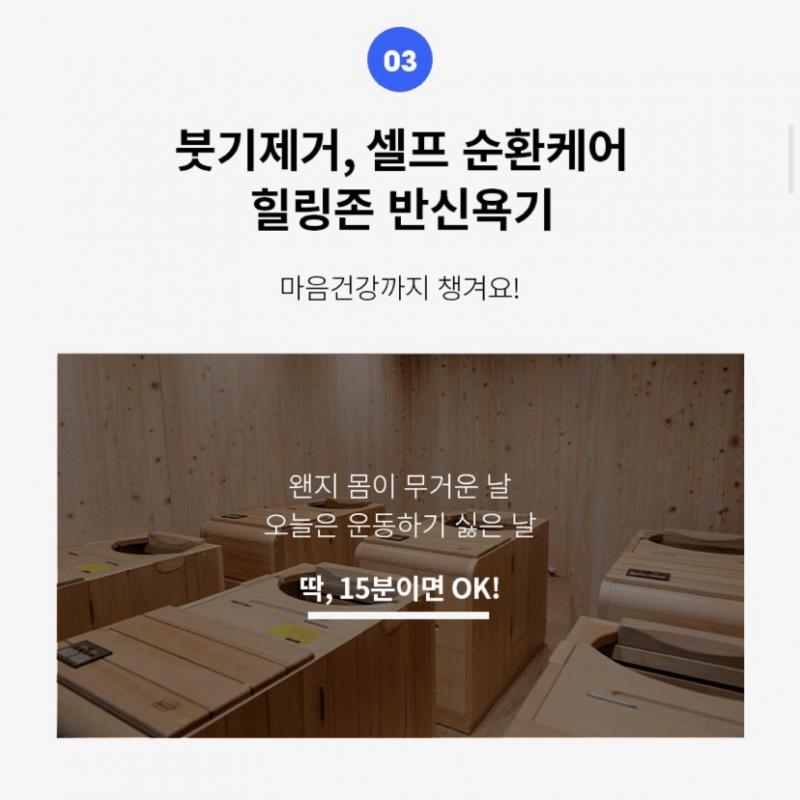 고투 휘트니스 방화점 12개월 회원권