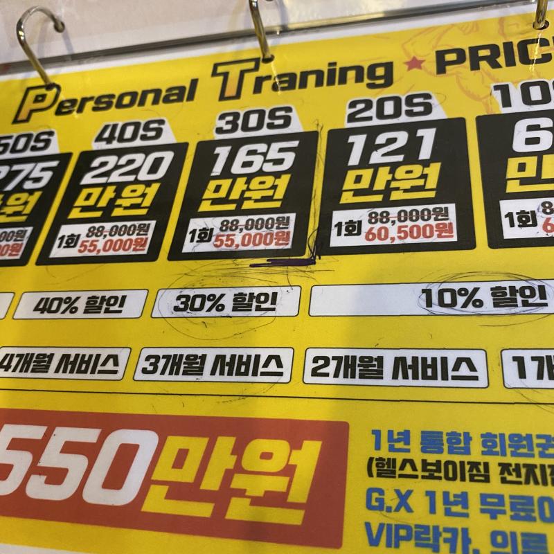 천안헬스보이짐 신부점