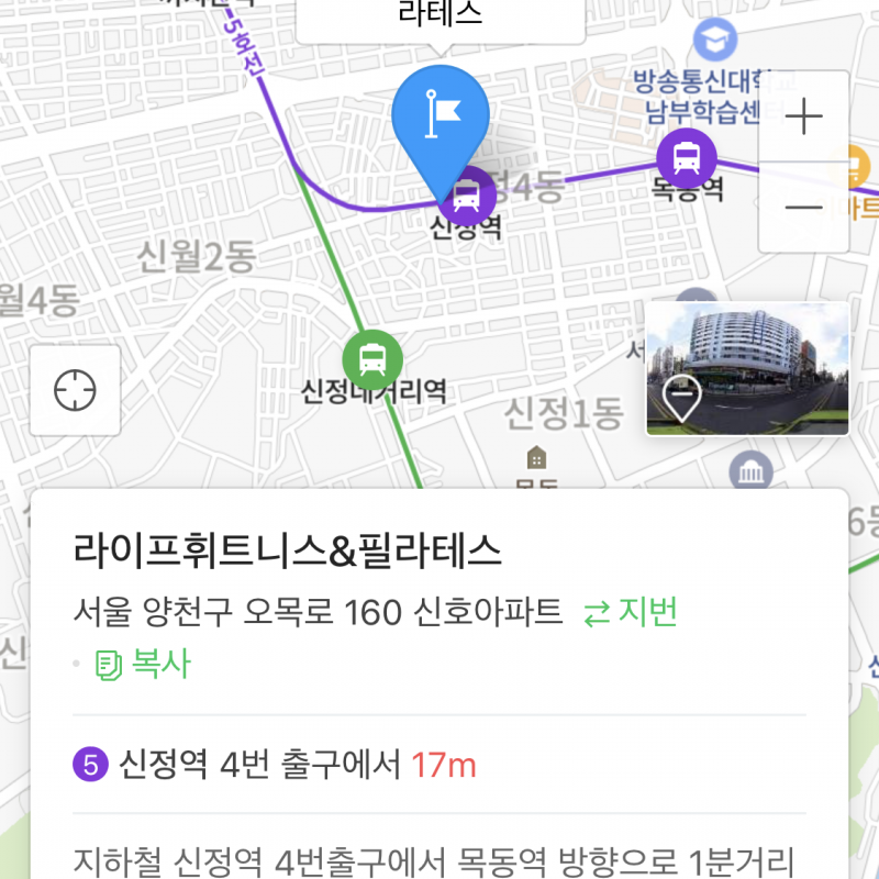 [헬스] 신정역 라이프휘트니스 양도합니다