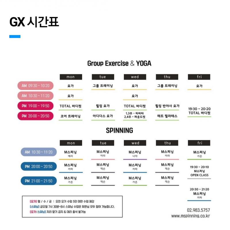미아역 M휘트니스 헬스+스피닝 145일 이용권 판매