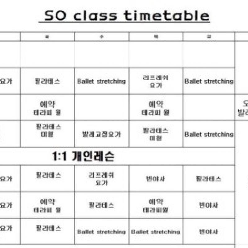 춘천 쏘핫요가앤필라테스